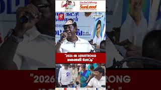 “2026ல எங்க அண்ணி திருமதி ARMSTRONG ELECTIONல நிக்கும்”🤬கொதித்த நடிகர் தீனா😡ARMSTRONG  BSP [upl. by Goebel384]