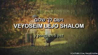 Bendición Aarónica Yesimja  ישימך  Te haga Elohim  🎙 Yaakov Shwekey  יעקב שוואקי [upl. by Anielram]