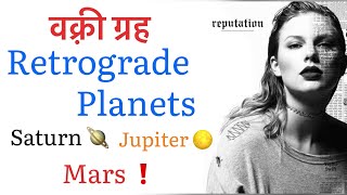 Retrograde planets 🔂  Exaltation amp debilitation  TAYLOR SWIFT  Jupiter🌕 Saturn🪐 Mars🔴 [upl. by Ahcsat497]