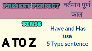 present perfect tense English grammar in Hindi 5type sentence [upl. by Ameline578]