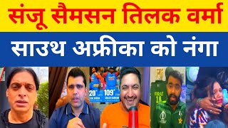 Pak media crying India win South Africa In 4st T20 match  Ind Vs SA 4st T20 Highlight Pak Reaction [upl. by Charleton140]