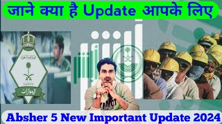 5 New Features Launch In Absher  Absher Update Benefits  Absher Big Update  Absher Account [upl. by Eiuol117]