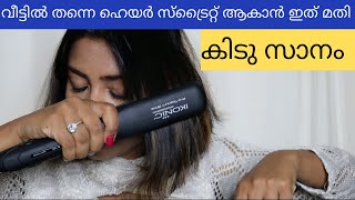 Hair Straightening at home  Ikonic Hair straightener  Style your hair  Hair straightener review [upl. by Bamberger]