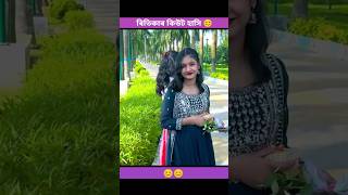 ৰিতিকাৰ হাসি😊ritikashofikpolligramtvshortvideos viralvideos tendingshortstendingshorts [upl. by Neras440]