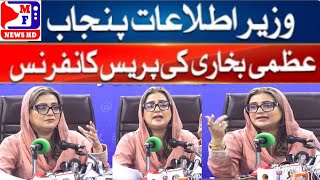 Midia Flix News HD  Information Minister of Punjab Uzma Bukhari Press Conferences I 02 NOV 2024 [upl. by Marala]