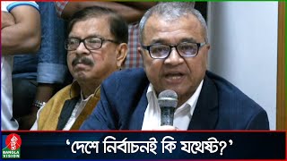 দেশের আকাশে কালো মেঘ দেখা দিয়েছে অধ্যাপক সলিমুল্লাহ খান  Salimullah Khan  Banglavision News [upl. by Loredo]