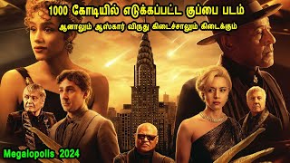 1000 கோடியில் எடுக்கப்பட்ட குப்பை படம் Fantasy movies in Mr Tamilan Stories in Mr Tamilan Voice over [upl. by Ishii]