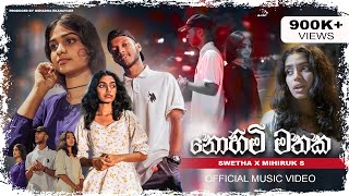 Swetha Ft Mihiruk S  Nohimi Mathaka Official Music Video [upl. by Ayiotal]