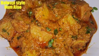 Halwayi style Dum Alooin hindiat home  Fried aloo ki sabji Restaurant style by pinkys kitchen [upl. by Town740]