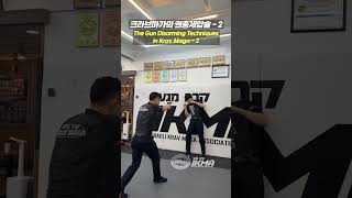 크라브마가의 권총 제압The gun disarming in Krav maga 실전무술 ikma 크라브마가 실전호신술 kravmaga [upl. by Aniryt]