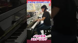 パリ空港🇫🇷駅ピアノで魔王を弾いてみた【海外ストリートピアノ】shorts ピアニスト 近藤由貴Street Piano in Paris airportErlkonig [upl. by Lamont]