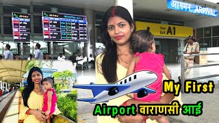 My First Airport Aeroplane ✈️ Varanasi  varanasi airport babatpur [upl. by Pytlik]