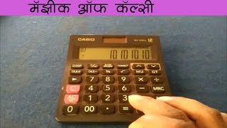 calculator tricks in hindi [upl. by Suoicserp]