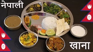 How to make Delicious Nepali Khana  Daal Bhat Chicken Curry Cauliflower Karela Saag and Achar [upl. by Gombosi334]