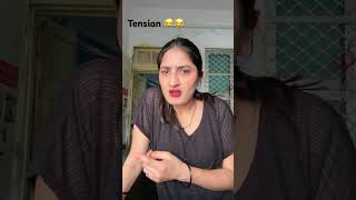 Kis Kis ko reels ki tension hoti h 😂😂 comedy trending shortvideo shorts funny [upl. by Aneehsirk]