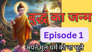 Buddha Episode 1 1080 HD Full Episode 155  Buddha Episode  Life Story of Buddha [upl. by Teddman391]