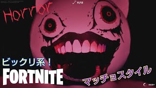 マッチョスタイルの「猫鬼」ホラーマップ フォートナイト FORTNITE [upl. by Katee]