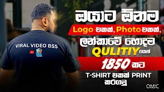 T Shirt Printing Sri Lanka  OMIC CLOTHING  T Shirt Printing Design Sri Lanka  T Shirt Printing [upl. by Phi]