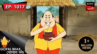 জন্মদিনের মিষ্টি মুখ  Gopal Bhar  Episode  1017 [upl. by Korns]