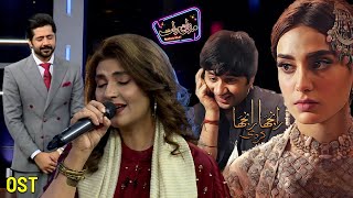 Ranjha Ranjha Kardi OST by Fariha Pervez  Mazaq Raat Season 2  Imran Ashraf [upl. by Okomot311]