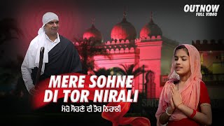 Mere Sohne DI Tor Nirali  Full Video  Mannat  Roohani Records  Latest Punjabi Song 2024 [upl. by Newol]