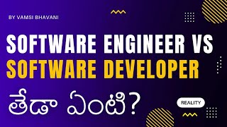 Difference between software engineer and software developer in telugu  Vamsi Bhavani [upl. by Lamek]