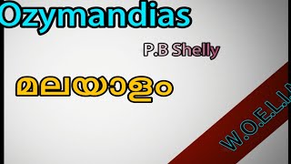 Ozymandias in malayalamOzymandias poem summary in malayalam [upl. by Yren163]