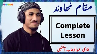 MAQAM NAHAWAND COMPLETE LESSON  IN URDU amp HINDI  LEARN QURAN  QARI ABDUL WAHAB AANSHENI [upl. by Naresh826]