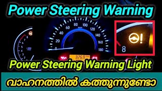 power steering warning light malayalam  hydraulic steering vs electric steering  dashboard light [upl. by Mathias]