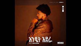 LEYKUN –ENDET ADRA  ለይኩን  እንዴት አድራ [upl. by Tullusus]