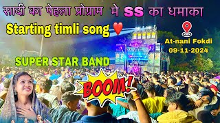 सादी का FIRST प्रोग्राम SUPER STAR BAND 2024  STARTING TIMLI SONG  09112024  ATNANI FOKDI [upl. by Livy]