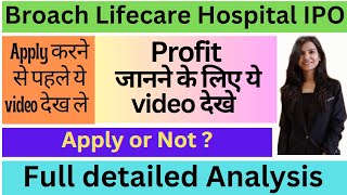 Broach Lifecare Hospital IPO I Broach Lifecare IPO review  GMP and Details I Broach Lifecare [upl. by Aronek]