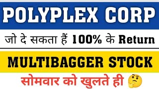 13 तक रिटर्न ⏫ Polyplex Share Price Target Latest News Today  Polyplex share price analysis [upl. by Killarney751]