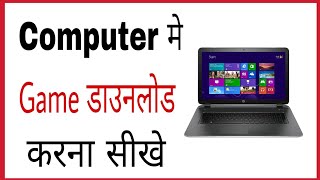 Computer me app kaise download karte hai  How to Download and install an app in laptop or pc osm [upl. by Skelton292]