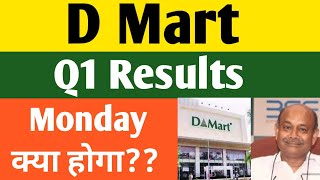 DMART Share Q1 Results  DMART Share News today  DMART Share Target  Avenue Supermarts [upl. by Philine]