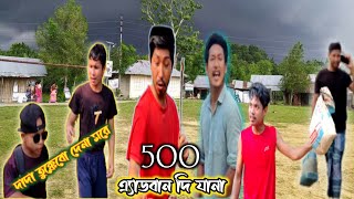 adban di jana chakma new videopresented by jargo sodacomedy videopoga [upl. by Eentroc]