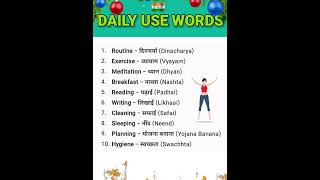 Daily English words  Daily Common English words 🙂 [upl. by Dustin]