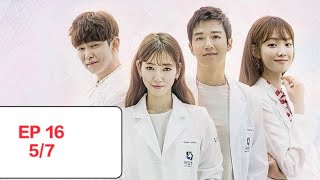 Full eng sub DOCTORS ep 16  part 5 [upl. by Yelsha]