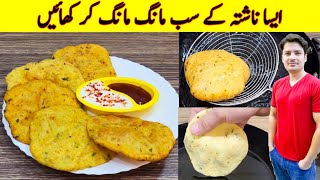 Breakfast Recipe By ijaz Ansari  Aloo Ki Poorri  Crispy Poori [upl. by Nehte]