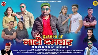 RETURN OF NATI DAMDAAR SargamRecordsshimla  MANOJ DOGRA  RAJEEV NEGI  THE SOCIAL NEST [upl. by Gipps]