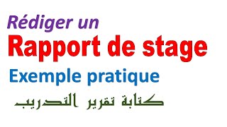 comment rédiger un rapport de stage darija  partie 2 تقرير التدريب [upl. by Llecrad]