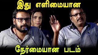 mehandi circus press meet காதலை உங்களிடம் சேர்ப்பதற்கான முயற்சி தான் இது  Filmibeat Tamil [upl. by Camp]