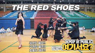 방구석 여기서요 오마이걸 X 아스트로  분홍신 원곡아이유  OH MY GIRL X ASTRO  THE RED SHOES  커버댄스 DANCE COVER [upl. by Andy814]