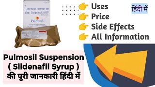 Pulmosil Suspension Uses  Benefits Price Side Effects Full Information in Hindi [upl. by Erdied620]