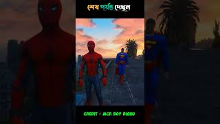 GTA V  Superman ভূত দেখে ভয় পেয়ে গেলো😮shortsyoutubeshortsshortsfeed [upl. by Gaspard781]