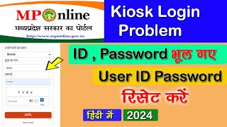 MP Online User ID and Password Forgot or Reset Process In Hindi  MPonline User Id or Password Reset [upl. by Daniel]