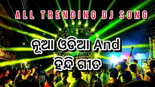 All Trending Dj Song🎧 Odia Mix Hindi Hard Dj Bass Sound💽 Odia X Hindi Dj Gita [upl. by Coffey921]