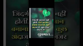 viral reels good morning thoughts good morning quotes good morning motivational quotes [upl. by Eleets]