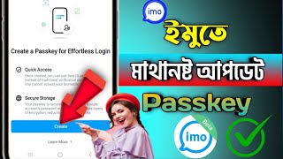 How to imo passkey [upl. by Flower]