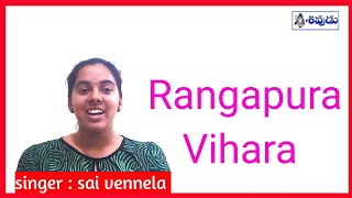 Rangapura Vihara  Audio Song  sai vennela  devotional songs  Carnatic Classical Music sivudutv [upl. by Anneliese]